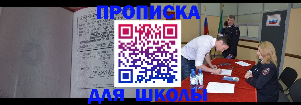 прописка гарантия в Белоозёрском