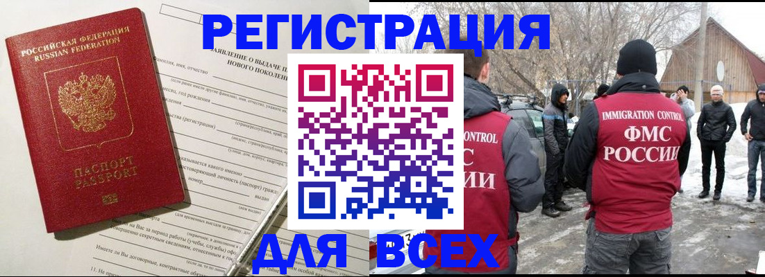 временная регистрация гарантия в Белоозёрском