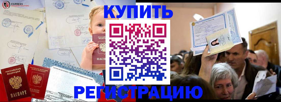 где прописаться в Белоозёрском